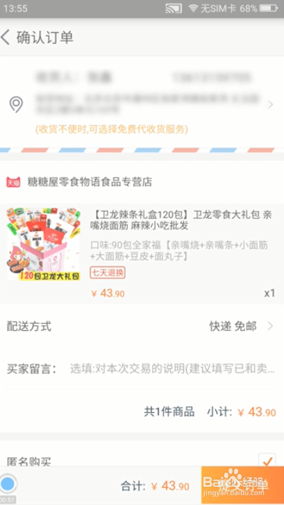 花呗怎么开通，怎么用花呗付款