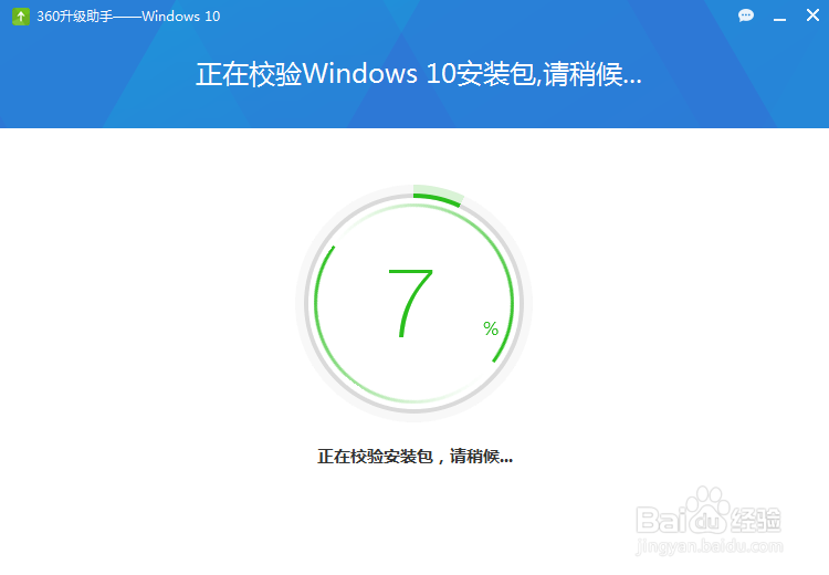 如何一键升级win10win10专业版怎么安装