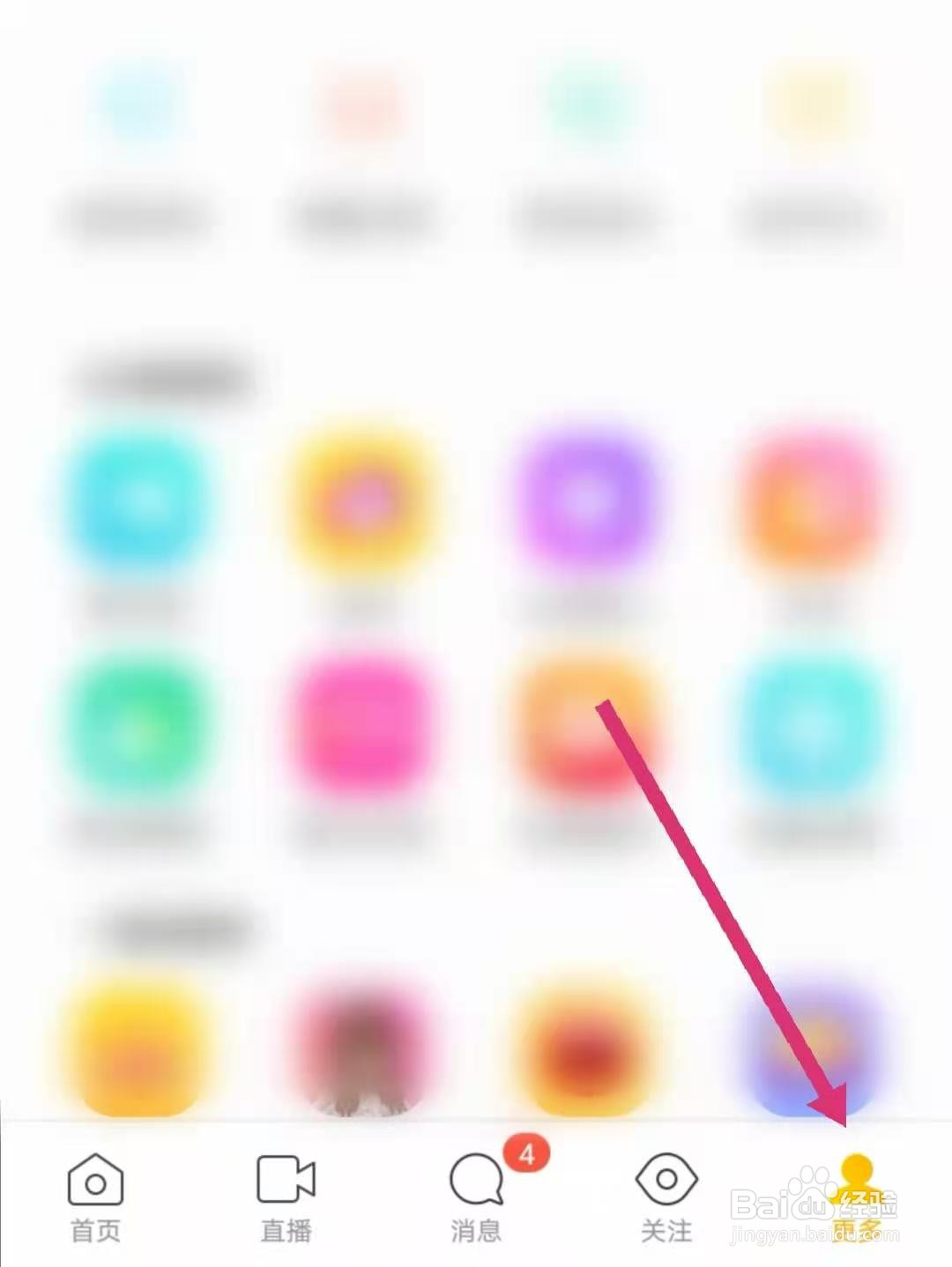 陌陌怎么设置支付密码