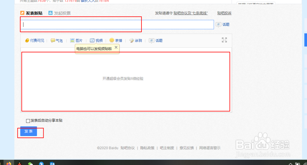 如何在网站上发帖