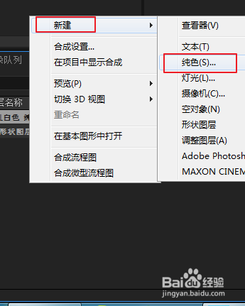 怎样用E3D插件从矩形等基本图形创建三维模型