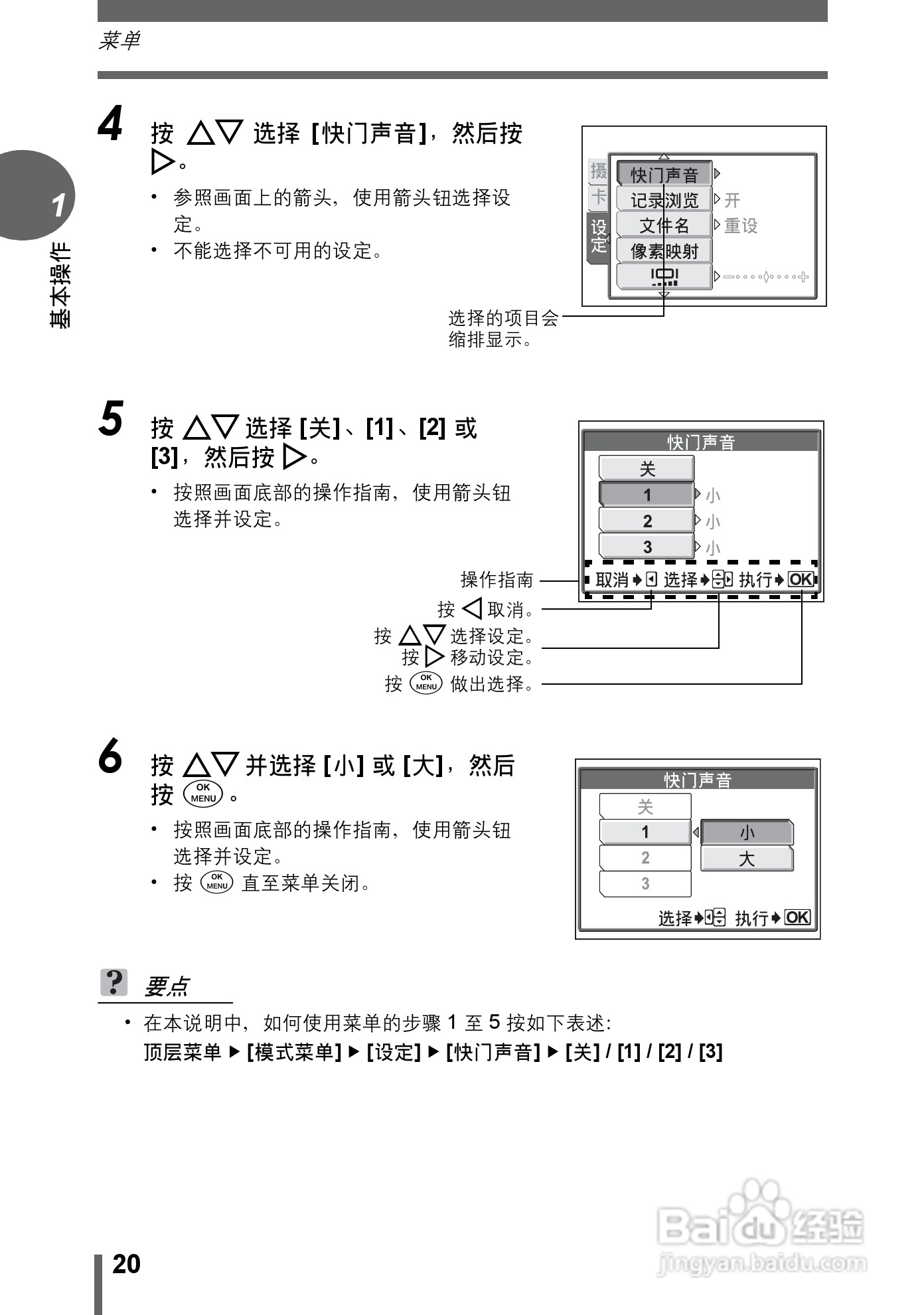 奥林巴斯 μ-500 D数码相机说明书:[2]