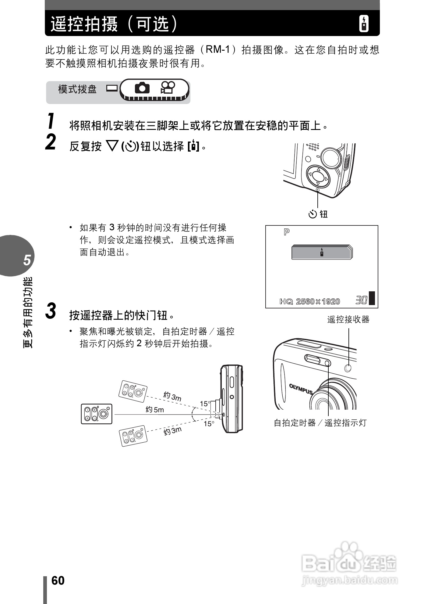 奥林巴斯 stylus-500 D数码相机说明书:[6]