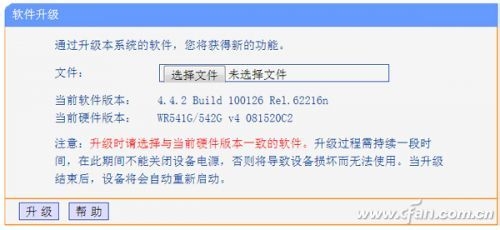 无线路由器提升性能，安全设置，升级安装步骤