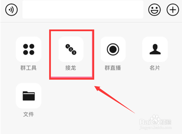 健康码接龙怎么在微信接龙