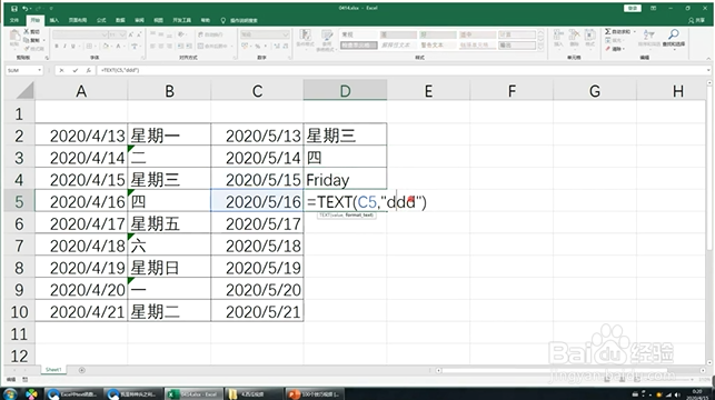 Excel如何设置日期显示格式