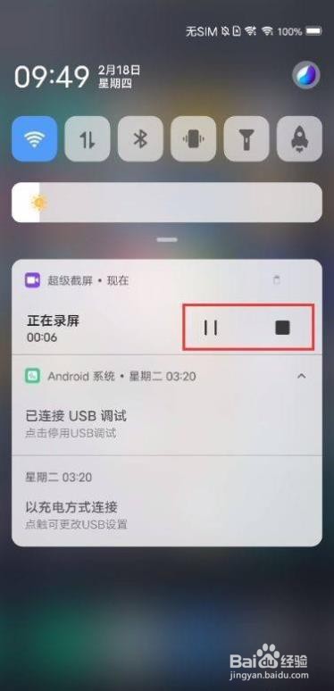 vivo X60如何录制屏幕？