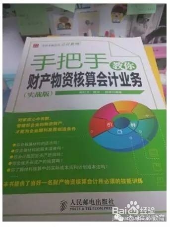 会计新手入门必看的几本书【呕血整理】