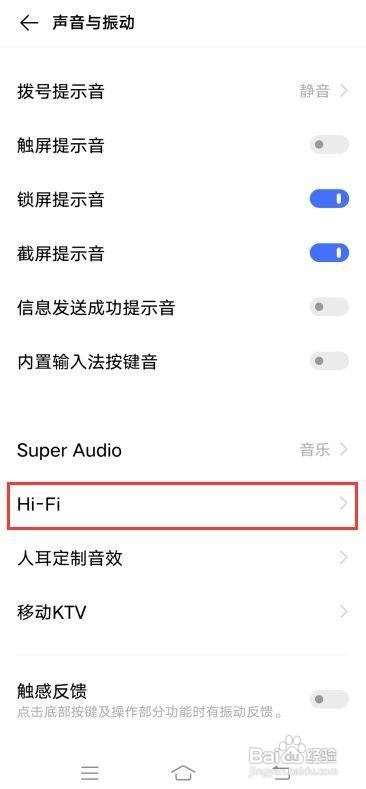 iQOO Neo3如何体验HiFi效果
