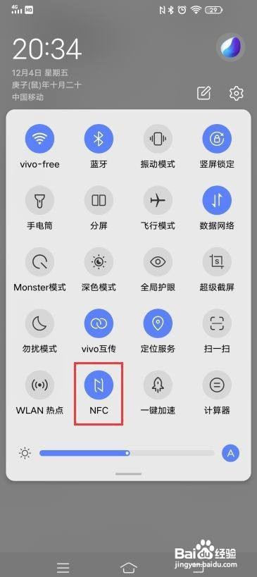 iQOO Neo3如何开启NFC