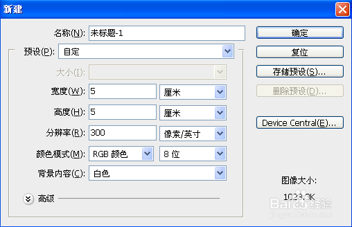 photoshop绘制书法印章