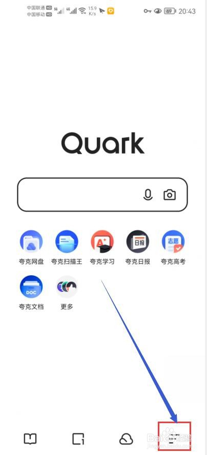 夸克如何启用智能无图