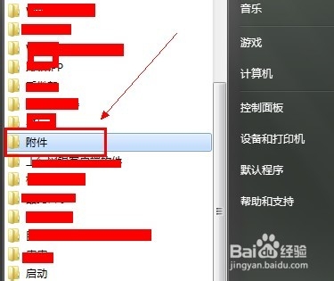 不联网或没有QQ怎么截图
