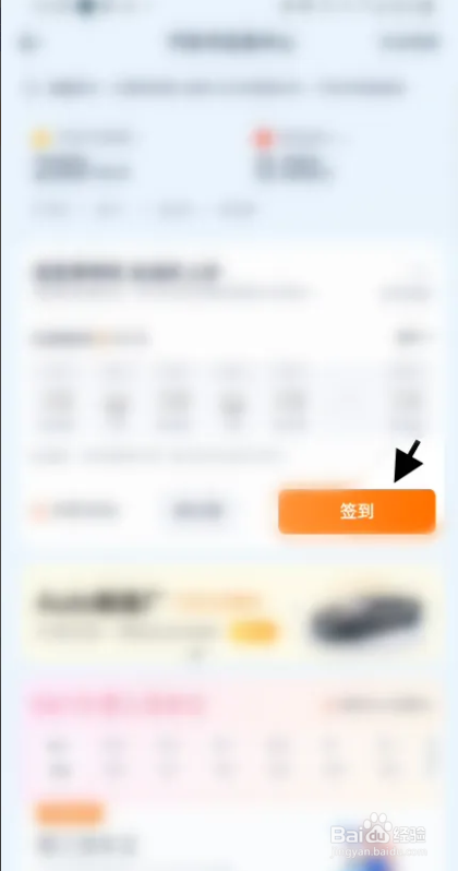 怎么领取汽车之家APP车币