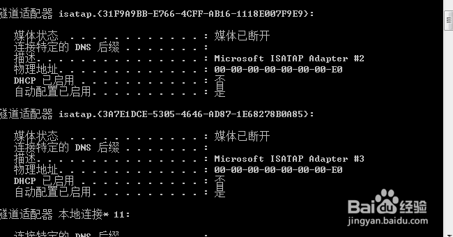 教你如何在WIN7上使用网络命令