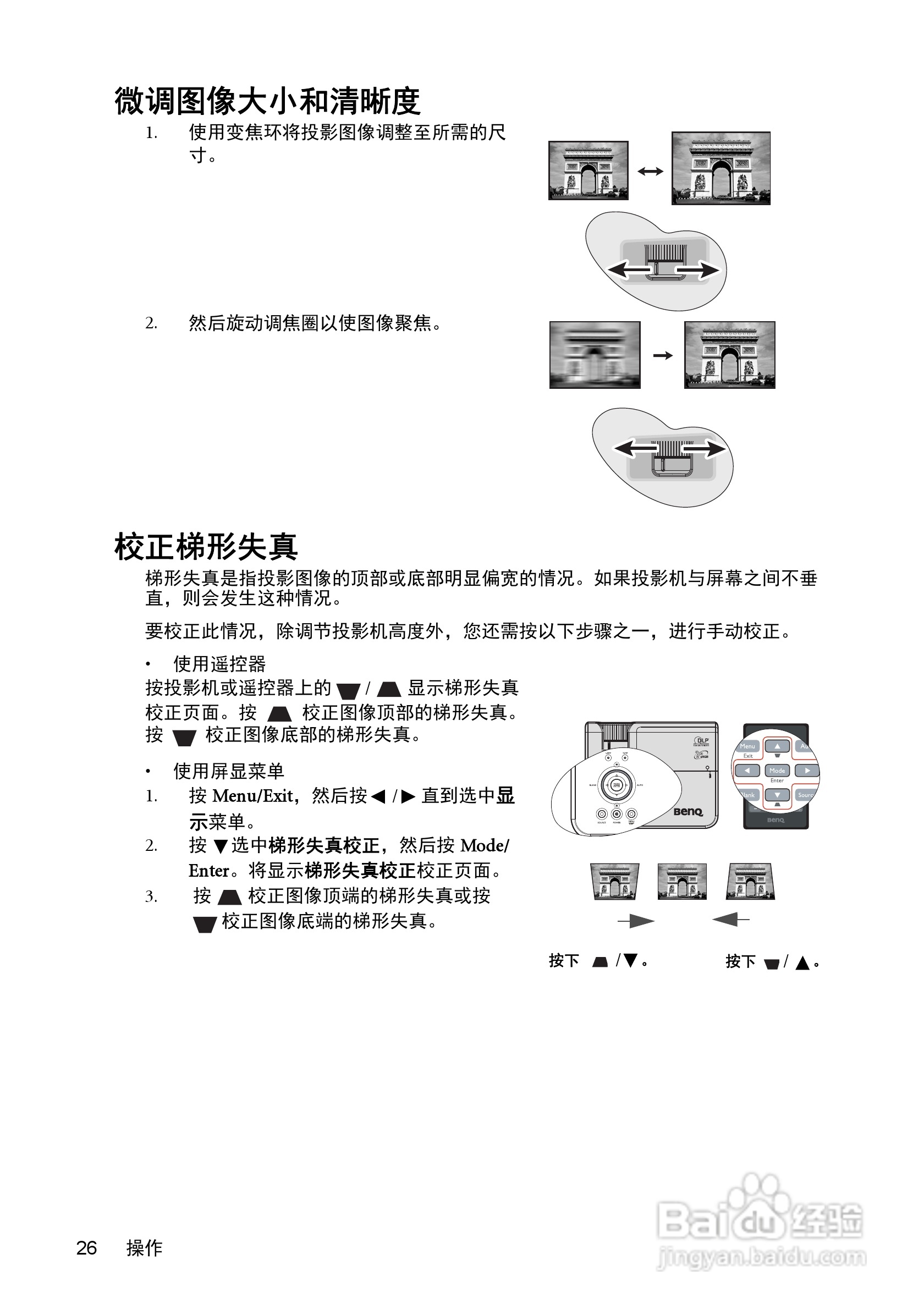 明基MX511投影机使用说明书:[3]