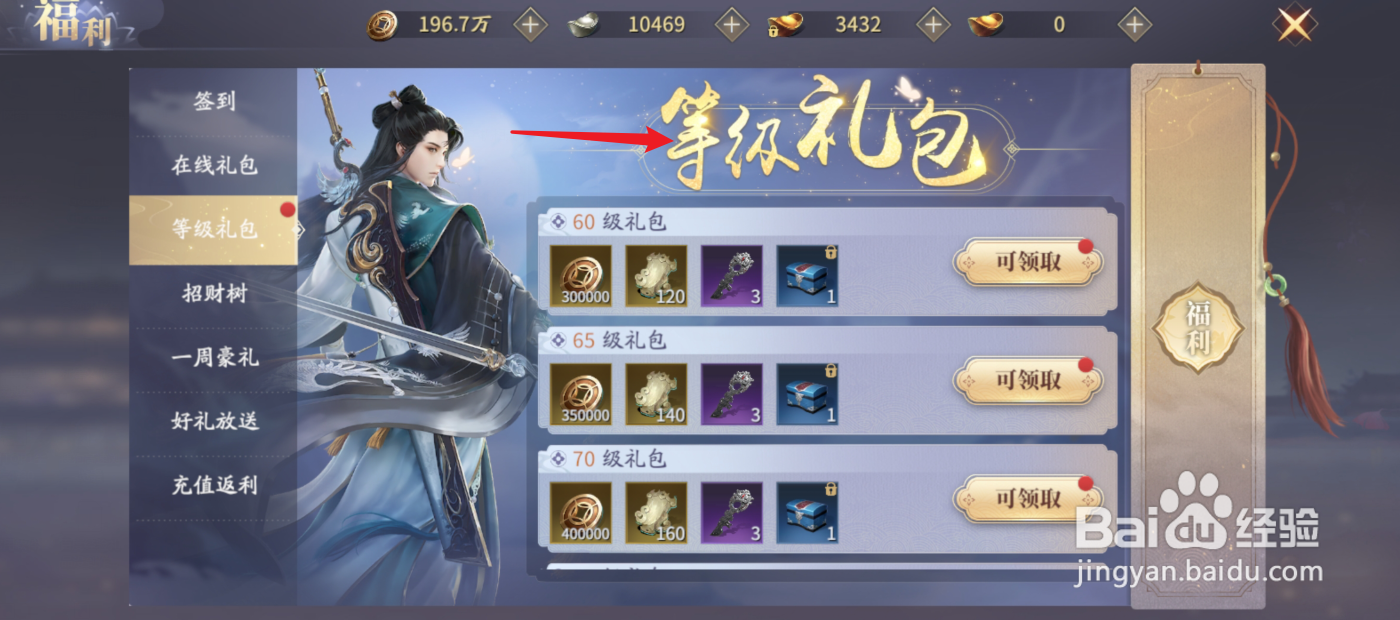 庆余年手游搬砖攻略
