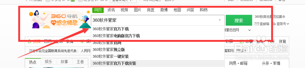 电脑软件怎么下载