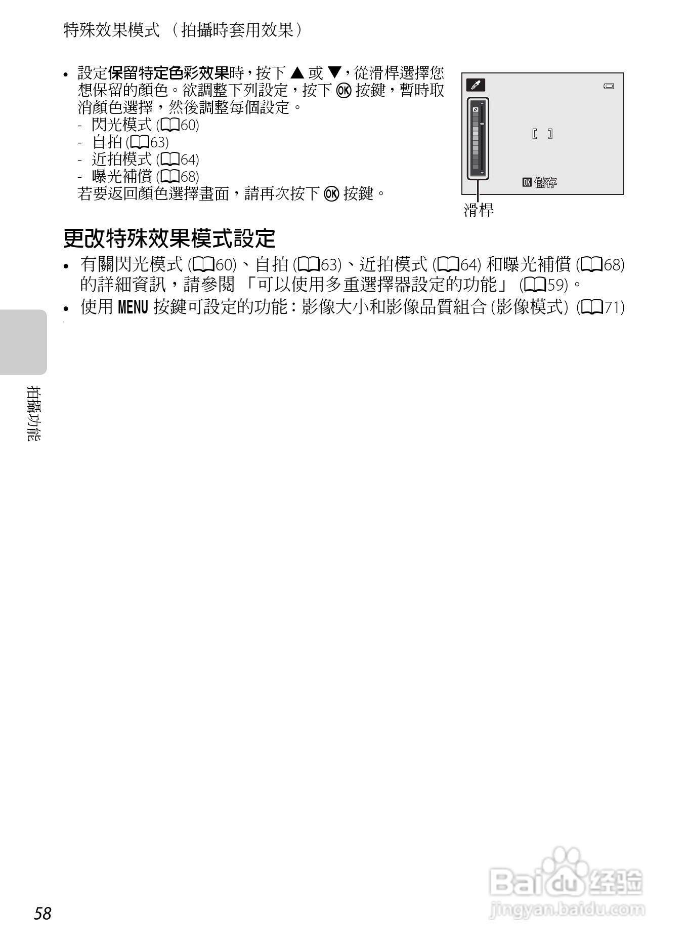 尼康COOLPIX S9300数码相机使用说明书:[8]
