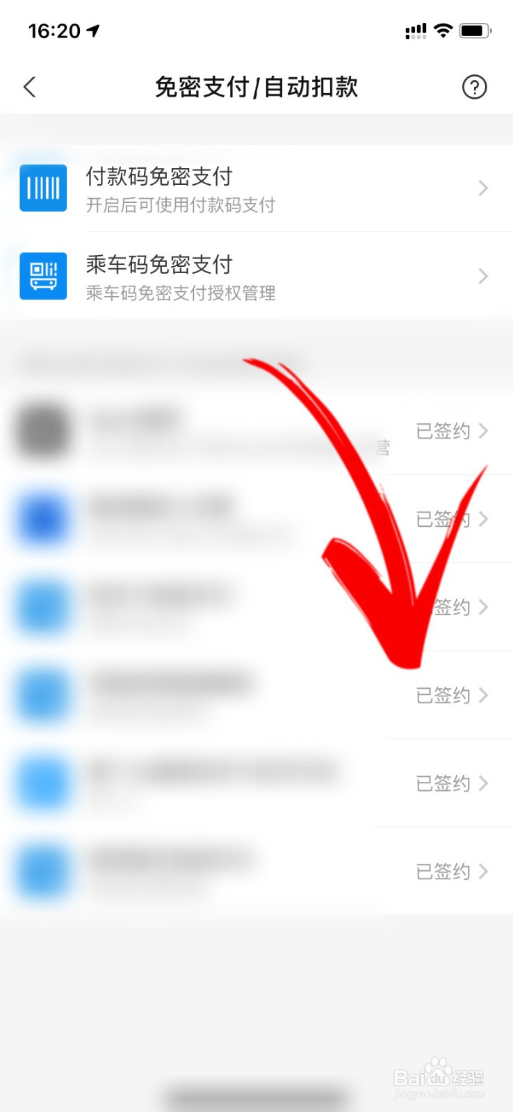 支付宝自动扣费怎么关闭