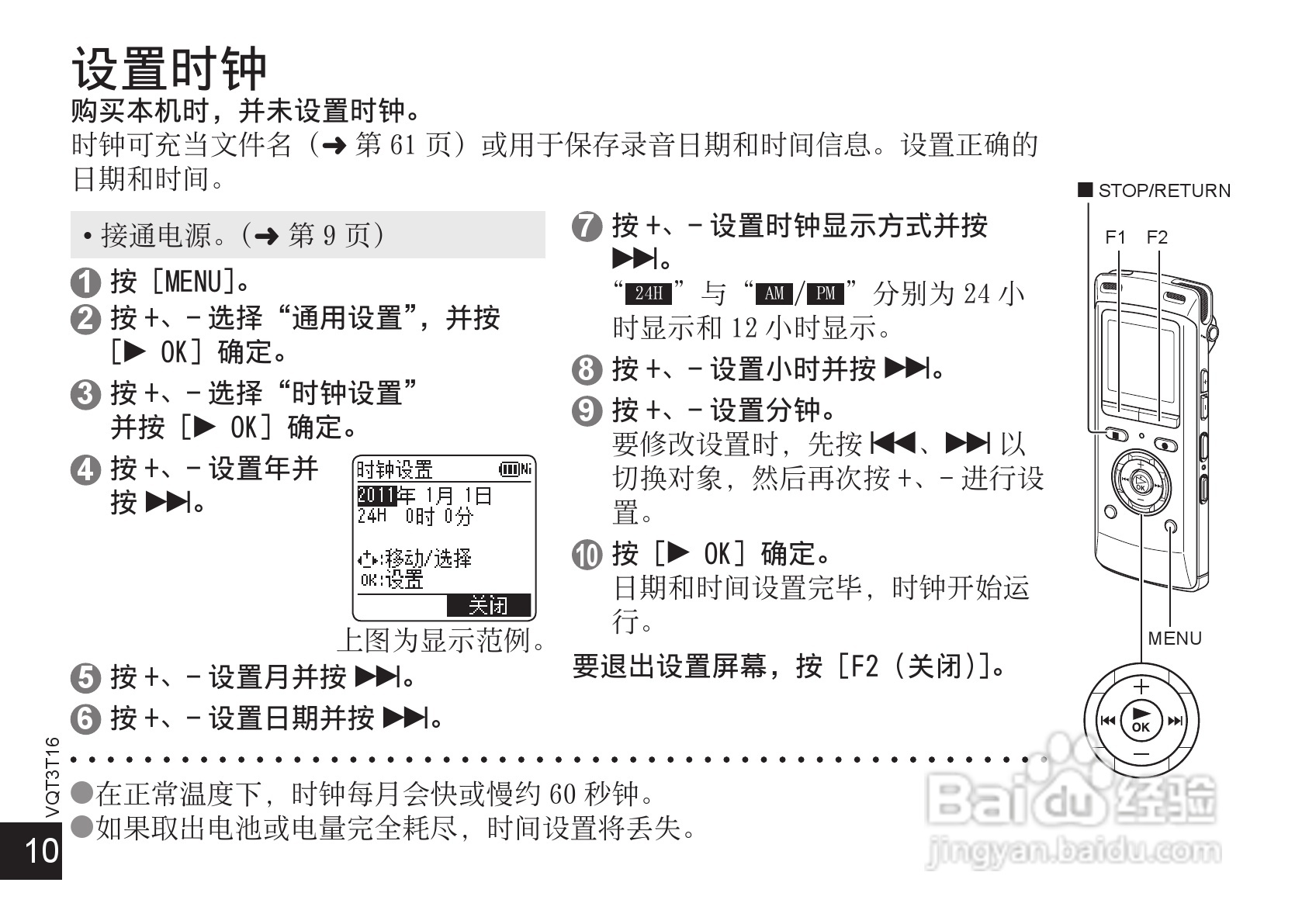 松下RR-XS410数码录音机使用说明书:[1]