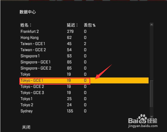 APEX怎么换服务器