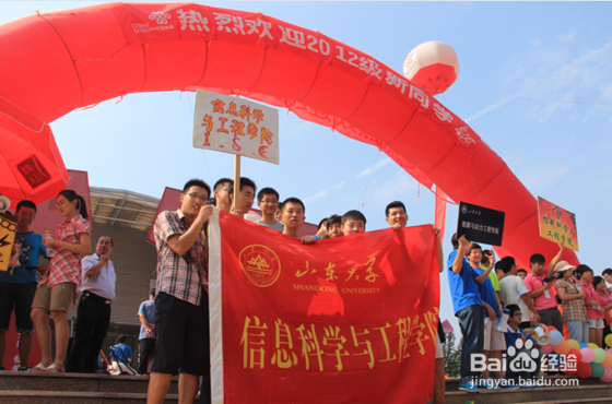 山东大学（兴隆山校区）新生报到指南