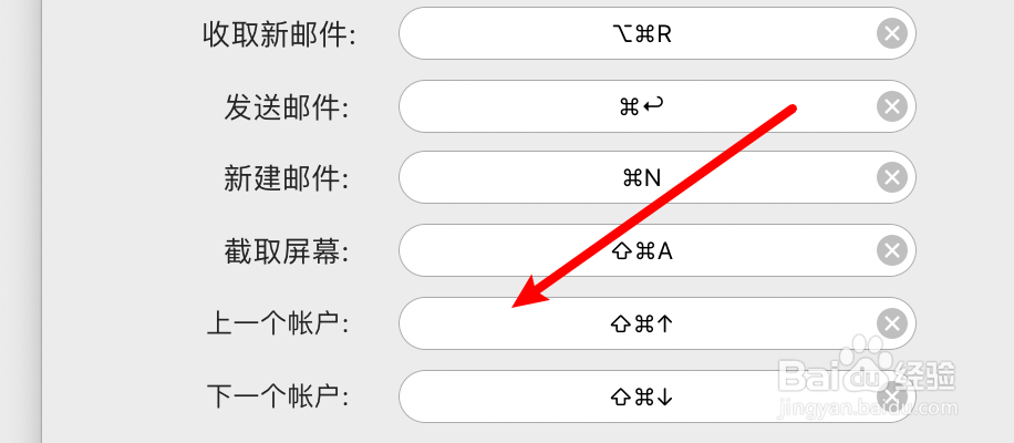 mac邮件工具Foxmail怎么设置上一帐户快捷键？