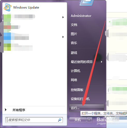 <b>win7怎么限制开机密码错误次数</b>