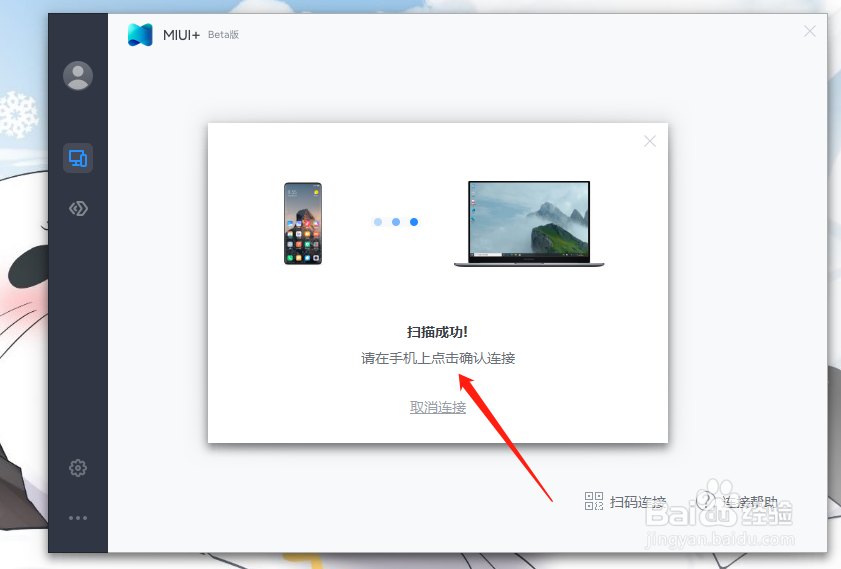 小米手机怎么连接显示器秒变pc