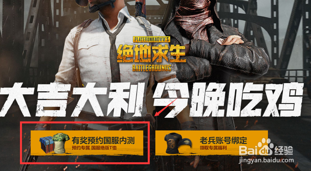 绝地求生国服怎么玩