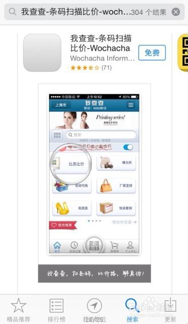 5S怎样更改应用市场(APP STORE)的ID及下载软件