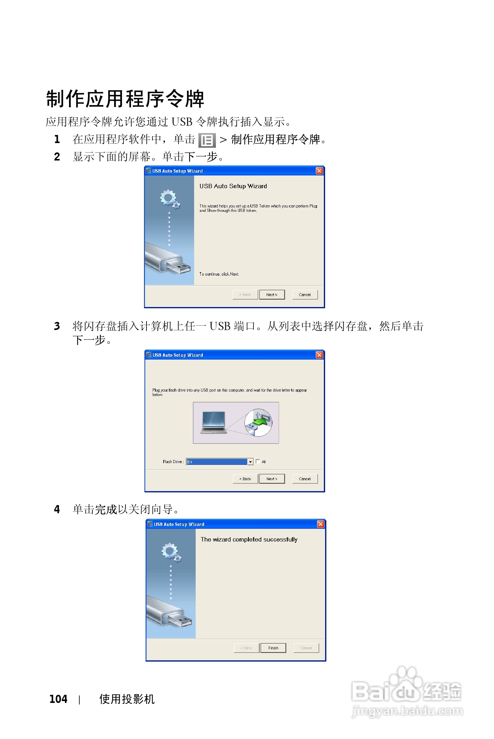 DELL S500WI投影机说明书:[11]