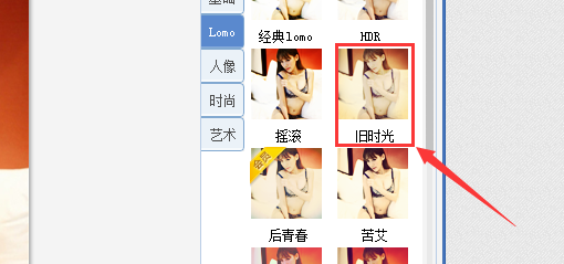 美图秀秀制作旧时光照片效果