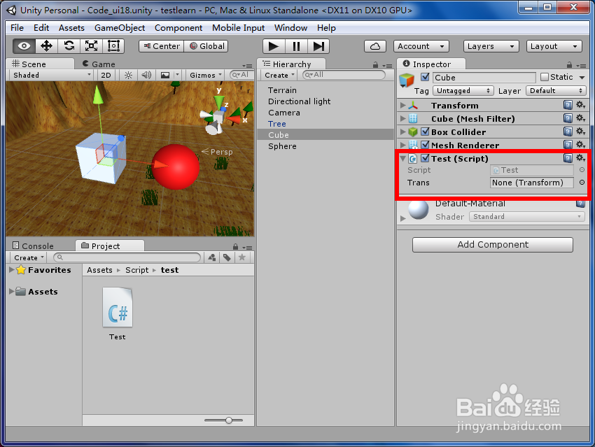 unity3d通过代码把物体设置为子物体