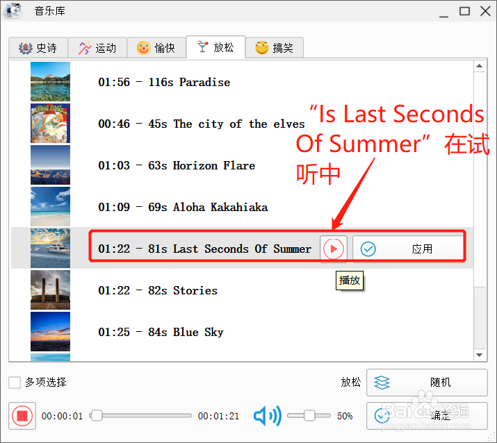 格式工厂咋关闭试听的放松型音乐