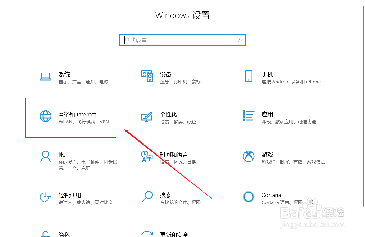 win10如何打开随机硬件地址功能