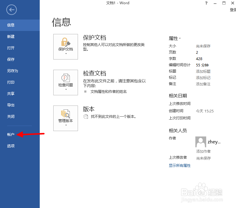 Word2013如何隐藏回车符