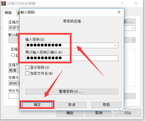 怎么对局域网共享文件设置访问密码进行保护