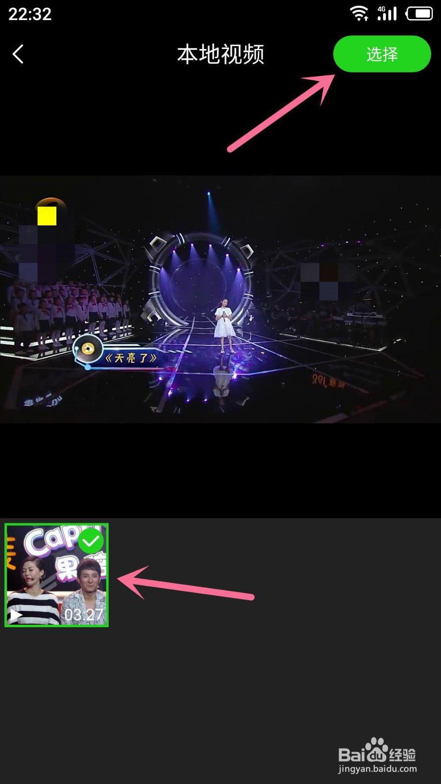 爱奇艺如何上传视频