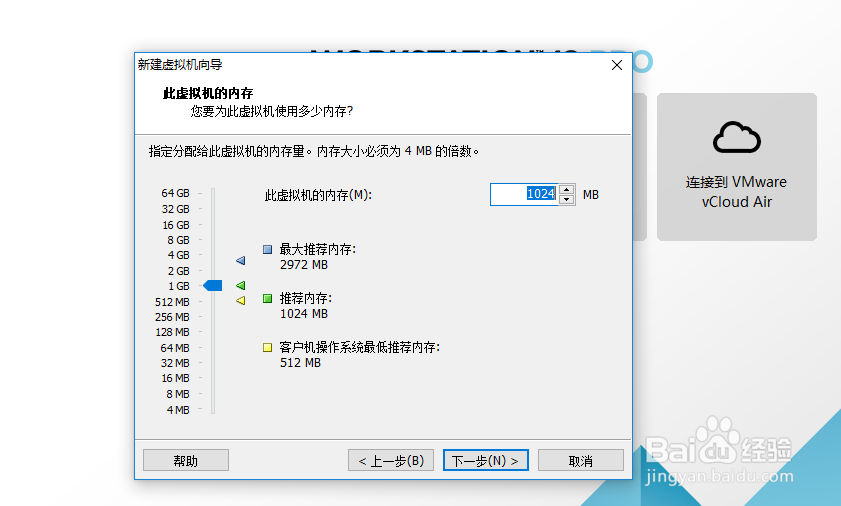 使用VMware Workstation创建(Ubuntu)虚拟机