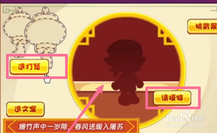 洛克王国灯绘山海攻略