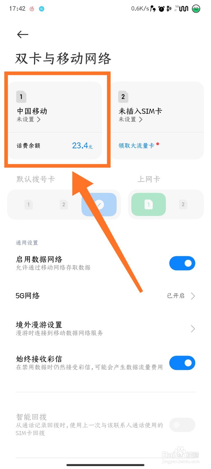 红米K30Pro如何开启VOLTE高清通话