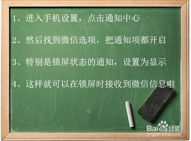 华为手机锁屏时无法接收微信消息怎么办