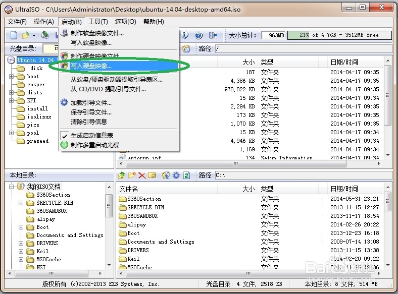 Ubuntu14.04 安装及使用：[1]制作安装U盘