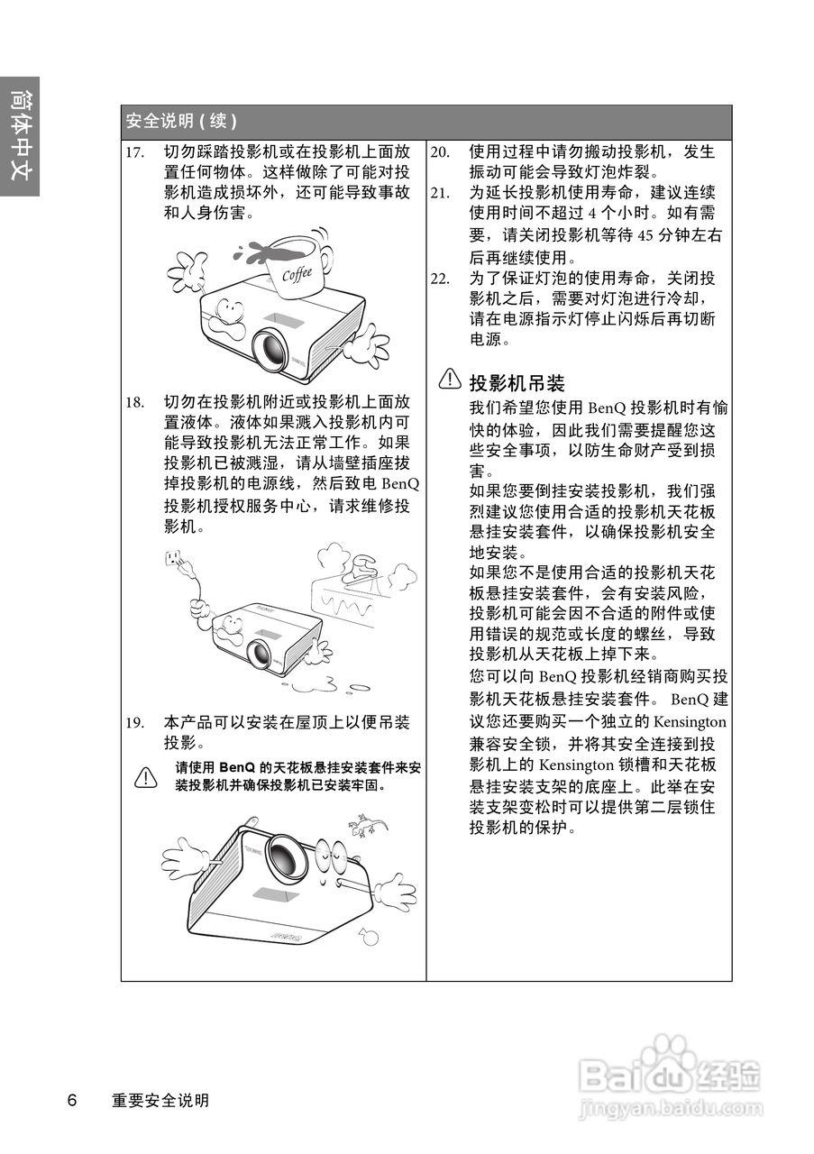 明基BenQ W600型投影机说明书:[1]