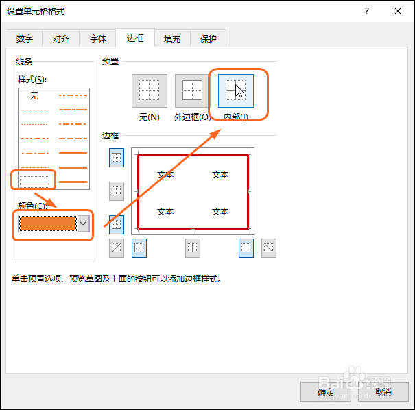 Excel 2016为表格添加或删除边框、设置颜色线型