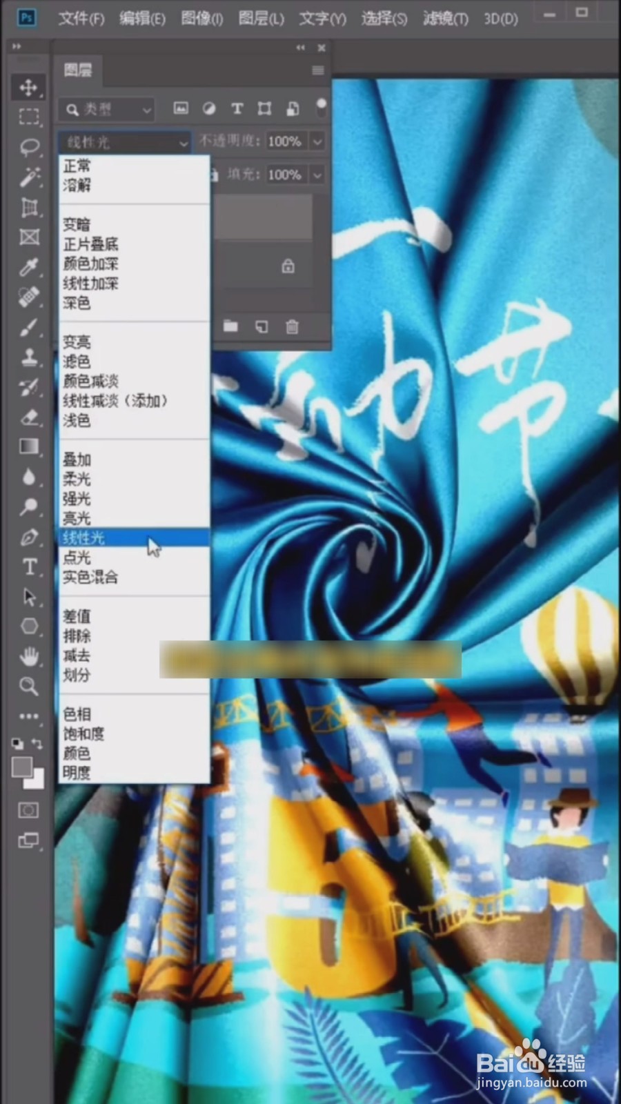 如何制作褶皱效果