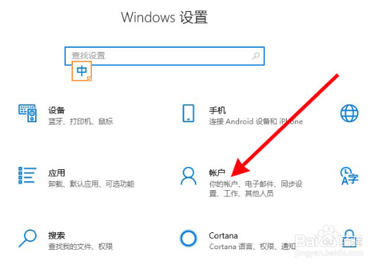 华为笔记本如何设置指纹解锁