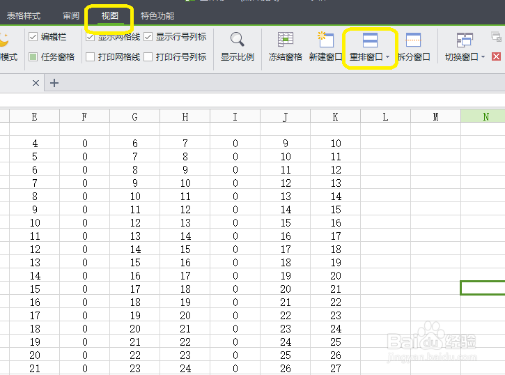 怎么查看一个工作簿 里的 两个工作表